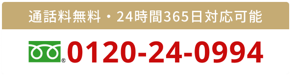 電話はこちらへ